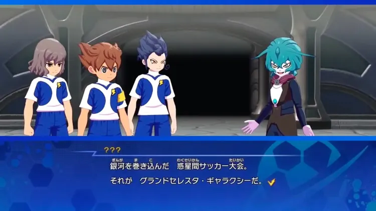 イナイレV_アプデ_2.0.0_ギャラクシールート