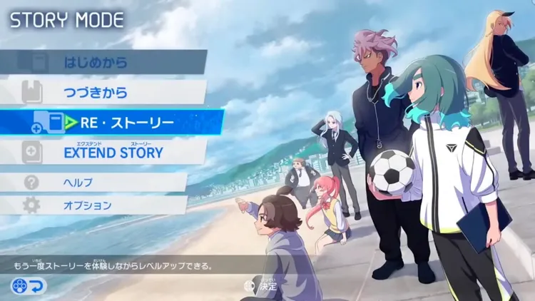 イナイレV_アプデ_2.0.0_REストーリー