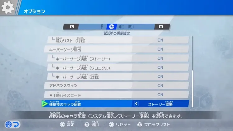 イナイレV_アプデ_2.0.0_ストーリー準拠
