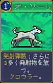 ヴァンパイアクローラーズ_オ・ソーレ(カード)_アイコン