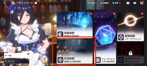 スターセイヴァー_180