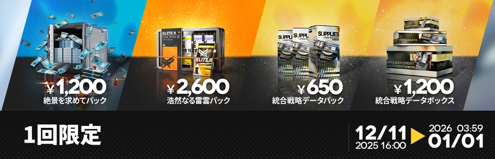 アークナイツ_課金パック1