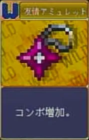 ヴァンパイアクローラーズ_友情アミュレット_アイコン