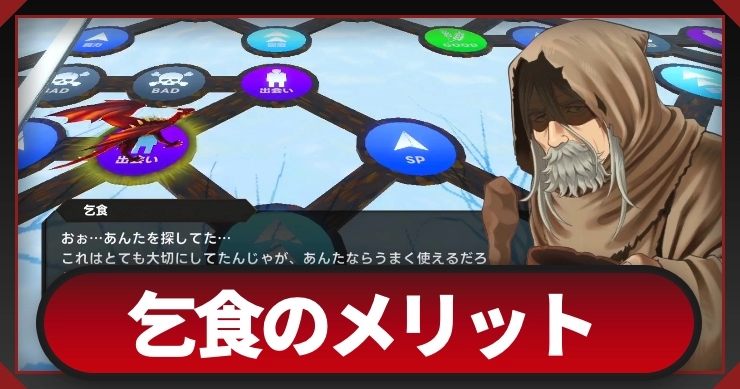 マモンキング_乞食_アイキャッチ