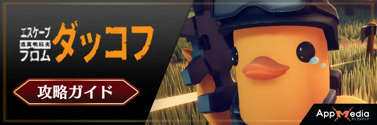 ダッコフタイトルバナー