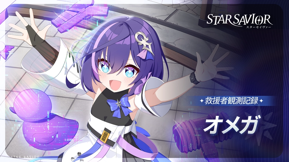 スターセイヴァー_オメガガチャ
