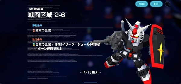 ジージェネ_大規模攻略戦-6