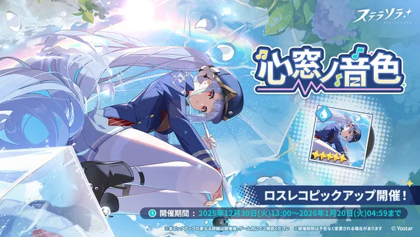 02_ロスレコPU_フリージア_result