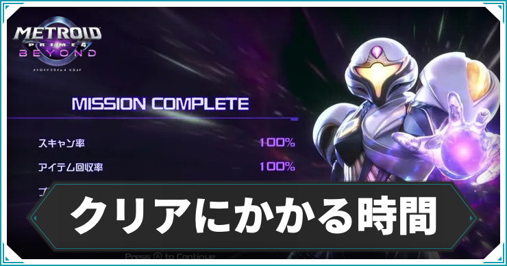 MP4_クリア時間_アイキャッチ