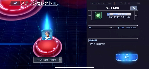 ジージェネ_大規模攻略戦-7