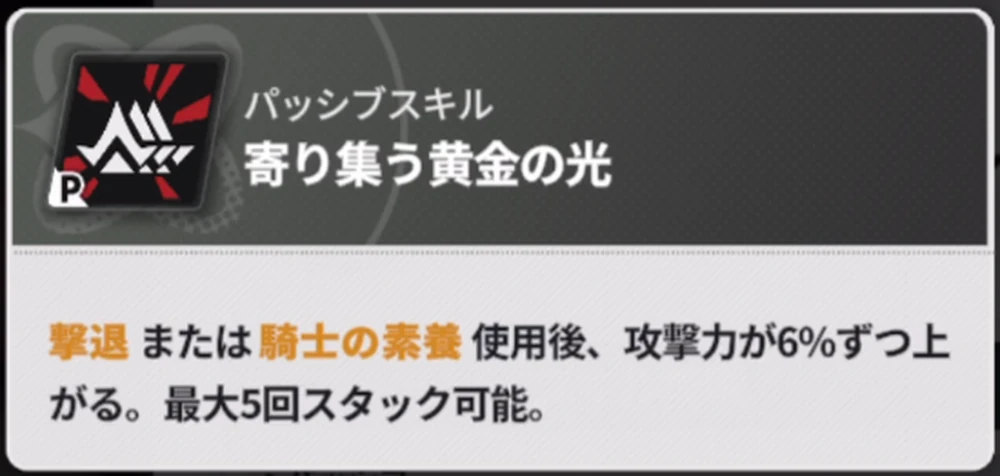 ボスはスキル使用で火力アップ_探査依頼の攻略と報酬_スターセイヴァー