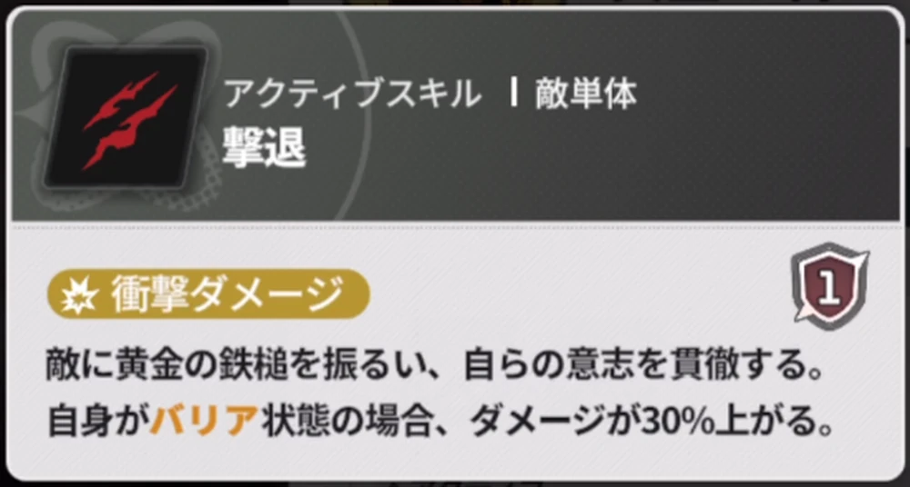 バリア時は火力が上昇_探査依頼の攻略と報酬_スターセイヴァー