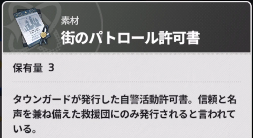 ステージごとに3回ずつ挑戦可能_探査依頼の攻略と報酬_スターセイヴァー