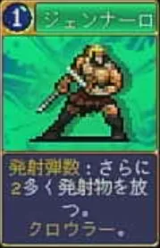 ヴァンパイアクローラーズ_ジェンローナ(カード)_アイコン