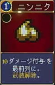 ヴァンパイアクローラーズ_ニンニク_アイコン