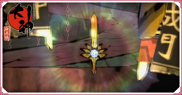 大神_おすすめ神器_バナー