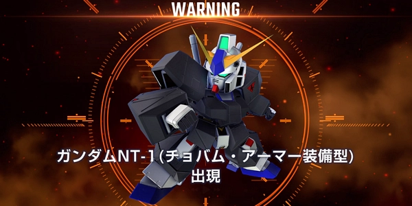 ジージェネ_0080ポケットの中の戦争_レアボス攻略