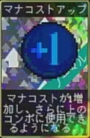 ヴァンパイアクローラーズ_マナコストアップ+1_アイコン