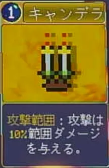 ヴァンパイアクローラーズ_キャンデラ_アイコン