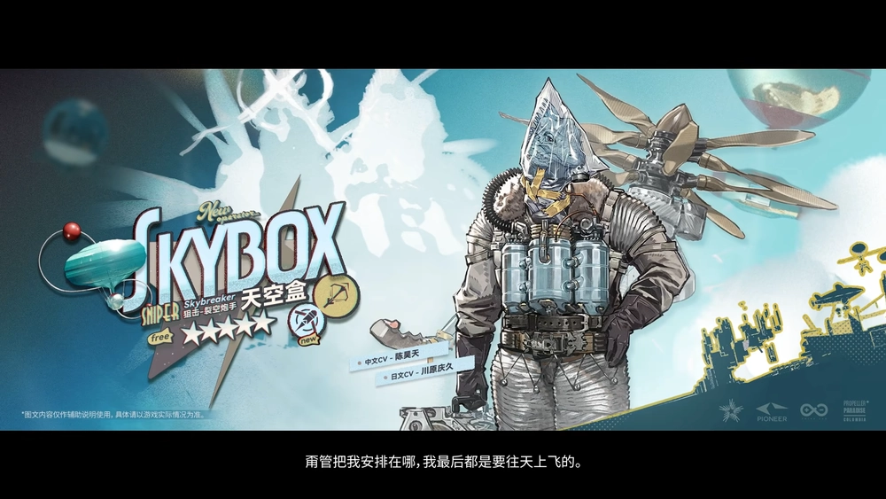 アークナイツ_スカイボックス_昇進1