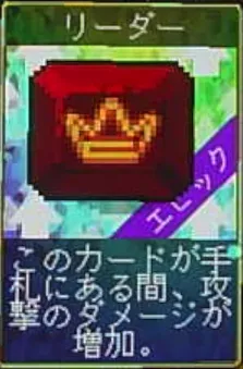 ヴァンパイアクローラーズ_リーダー_アイコン