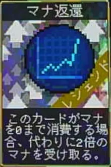 ヴァンパイアクローラーズ_マナ返還_アイコン