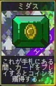 ヴァンパイアクローラーズ_ミダス_アイコン