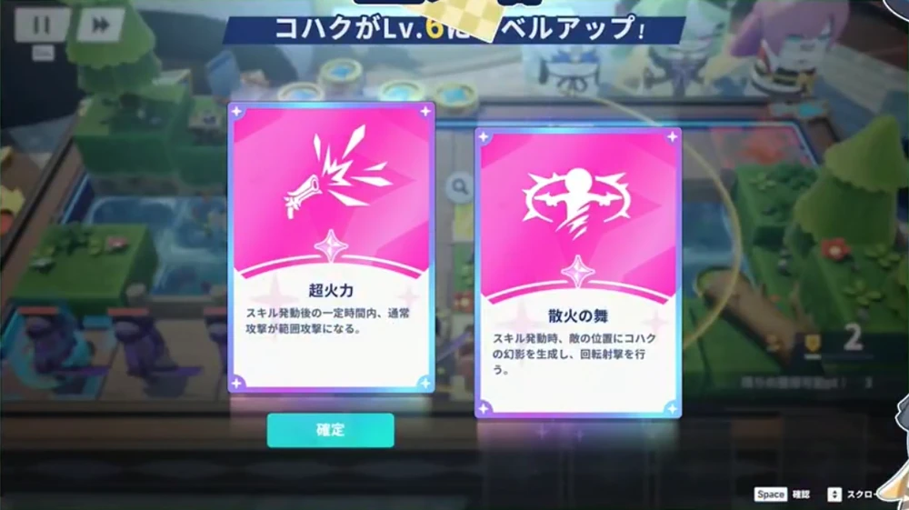 レベルが上がると素質を獲得_守れ！星ノ塔の攻略_ステラソラ