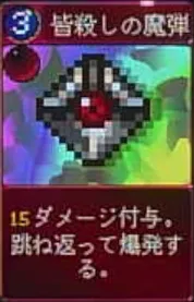 ヴァンパイアクローラーズ_皆殺しの魔弾_アイコン