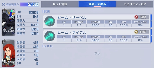 ジージェネ_0080ポケットの中の戦争_レアボス