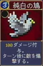 ヴァンパイアクローラーズ_純白の鳩_アイコン