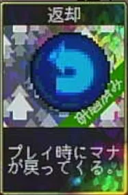 ヴァンパイアクローラーズ_返却_アイコン