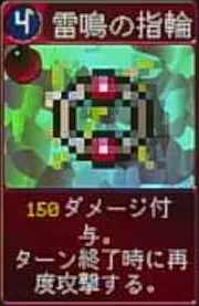 ヴァンパイアクローラーズ_雷鳴の指輪_アイコン