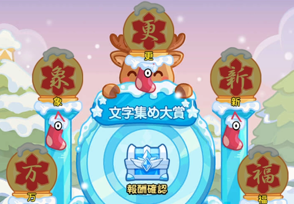 ドンドコヒーロー_文字集め