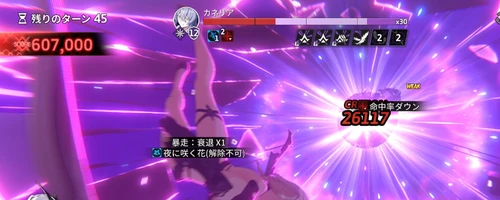スターセイヴァー_1372