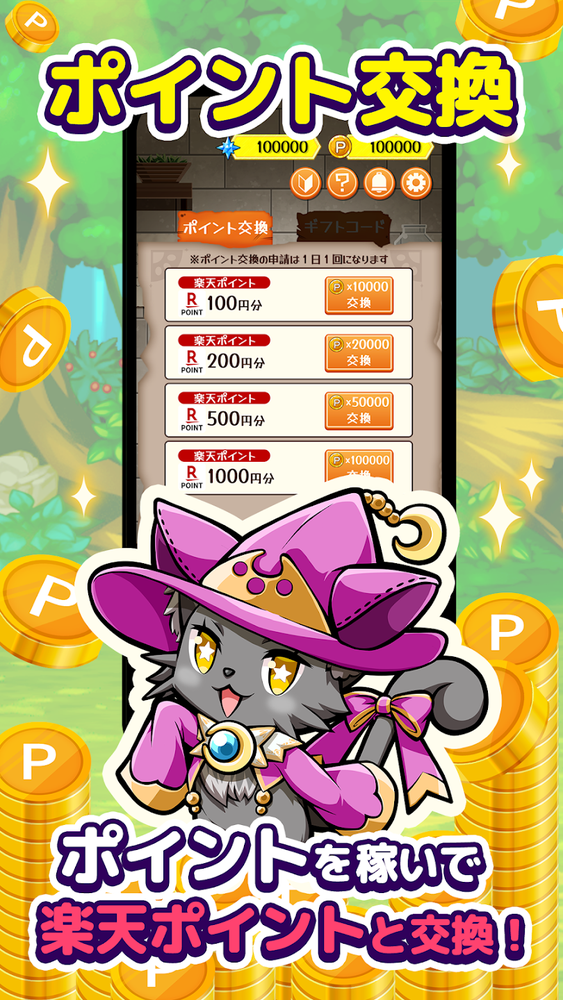 にゃんまじ_紹介画像3