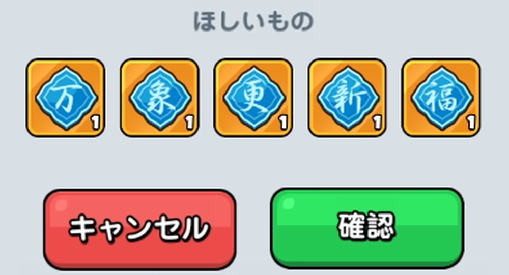 ドンドコヒーロー_願い