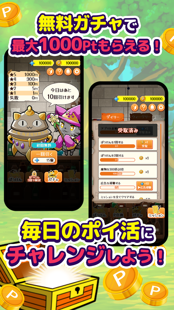 にゃんまじ_紹介画像4