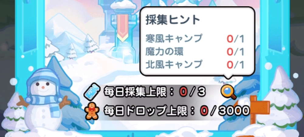 ドンドコヒーロー_マップ探索