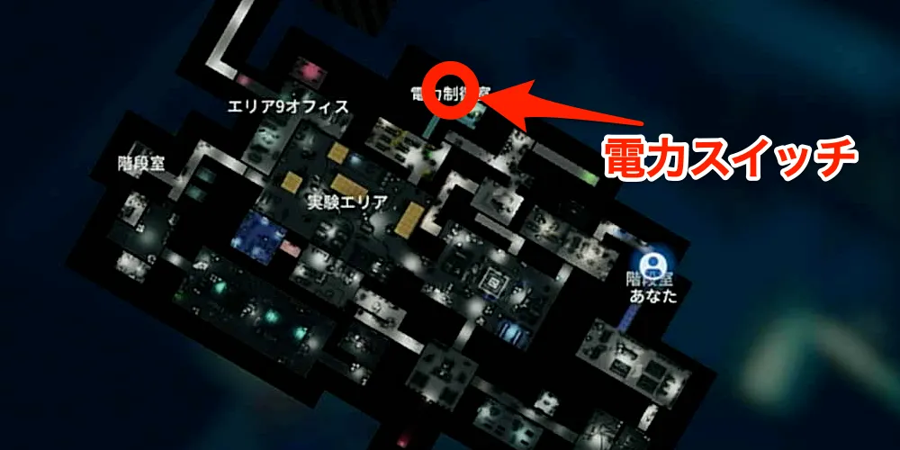 電力スイッチ①