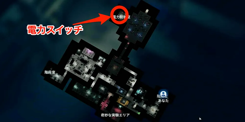 電力スイッチ②