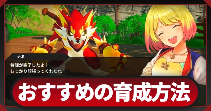 マモンキング_おすすめ育成方法_アイキャッチ