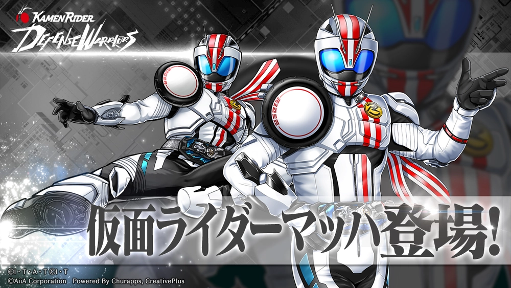 ライD_仮面ライダーマッハ