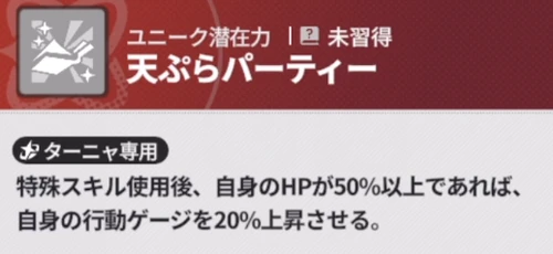 スターセイヴァー_202