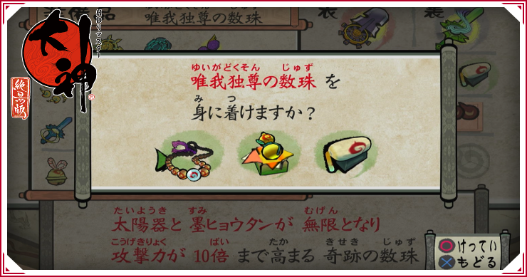 大神_おすすめ神飾_バナー