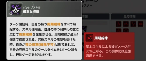 スターセイヴァー_902