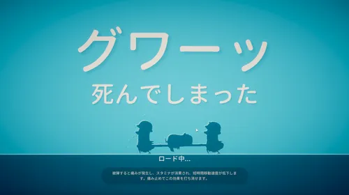 ダッコフ_遺失物のロスト条件