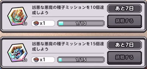 凶悪な悪魔の種子ミッション_キン肉マン