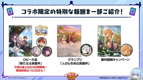 シャドバ_特別報酬でアイコンが入手できる