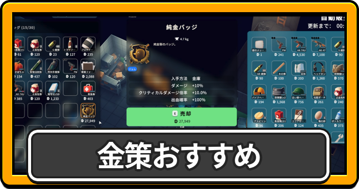 金策おすすめ周回と抑えておきたいポイント